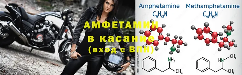 Amphetamine VHQ  закладки  Белебей 